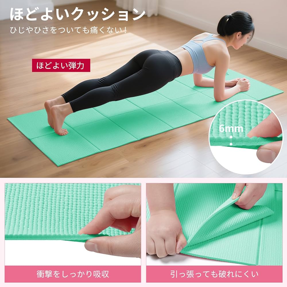 ヨガマット 6mm 持ち運びに便利 折りたたみ トレーニング折り畳み 楽天市場】ヨガマット 6mm 折りたたみ 【スポーツ専門店が本気で